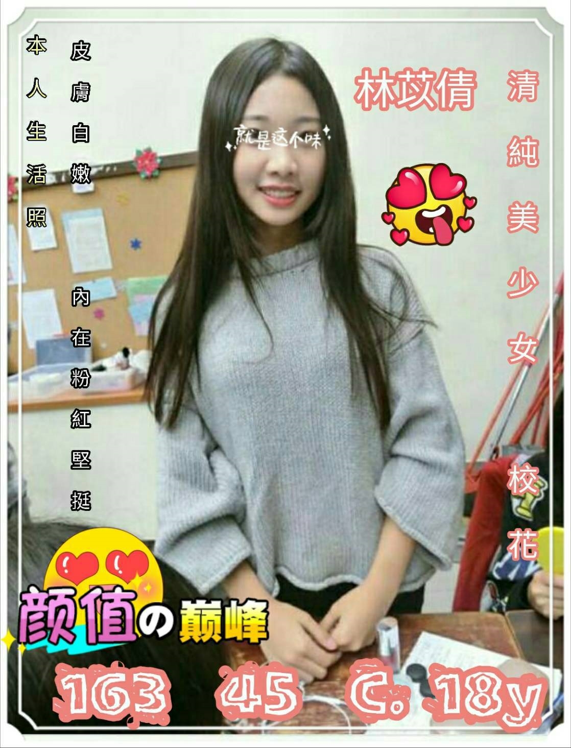 嘉義樓鳳 蘇悅 167|36D|